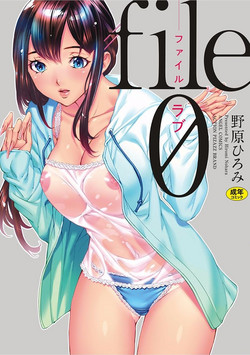 [Nohara Hiromi] file 0 (Love) [Chinese]