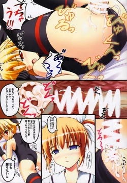 Page 12 of Monochrome Cross