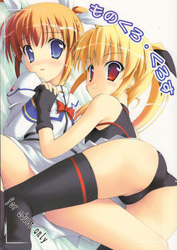 (C75) [SAZ (Onsoku Zekuu)] Monochrome Cross (Mahou Shoujo Lyrical Nanoha)