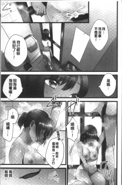 Page 118 of Onnanoko ga Ochita Saki wa, Ore no Musuko no Sakippo deshita | 淫女掉下來! 從2樓上好色女孩掉了下來、往我的那根上!?