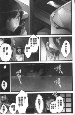 Page 128 of Onnanoko ga Ochita Saki wa, Ore no Musuko no Sakippo deshita | 淫女掉下來! 從2樓上好色女孩掉了下來、往我的那根上!?