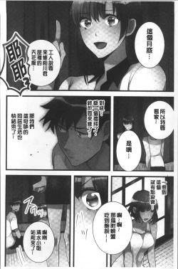 Page 157 of Onnanoko ga Ochita Saki wa, Ore no Musuko no Sakippo deshita | 淫女掉下來! 從2樓上好色女孩掉了下來、往我的那根上!?