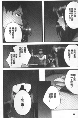 Page 23 of Onnanoko ga Ochita Saki wa, Ore no Musuko no Sakippo deshita | 淫女掉下來! 從2樓上好色女孩掉了下來、往我的那根上!?