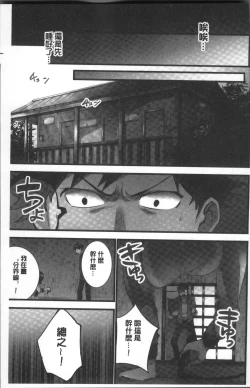 Page 38 of Onnanoko ga Ochita Saki wa, Ore no Musuko no Sakippo deshita | 淫女掉下來! 從2樓上好色女孩掉了下來、往我的那根上!?