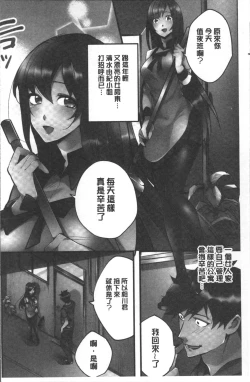 Page 7 of Onnanoko ga Ochita Saki wa, Ore no Musuko no Sakippo deshita | 淫女掉下來! 從2樓上好色女孩掉了下來、往我的那根上!?