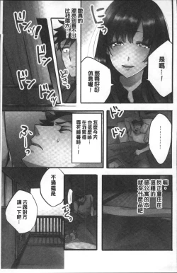 Page 8 of Onnanoko ga Ochita Saki wa, Ore no Musuko no Sakippo deshita | 淫女掉下來! 從2樓上好色女孩掉了下來、往我的那根上!?