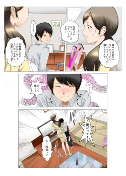 Page 10 of Boshi Soukan Kaachan Play Hen~ Zenpen