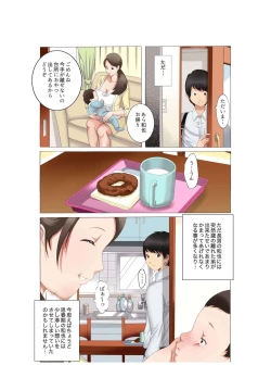 Page 3 of Boshi Soukan Kaachan Play Hen~ Zenpen