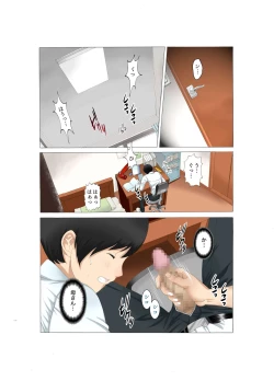 Page 5 of Boshi Soukan Kaachan Play Hen~ Zenpen