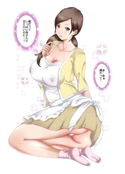 Page 6 of Boshi Soukan Kaachan Play Hen~ Zenpen