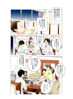 Page 8 of Boshi Soukan Kaachan Play Hen~ Kouhen