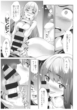 Page 14 of Himitsu 01 "4-gatsu no Owarigoro"