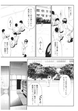 Page 18 of Himitsu 01 "4-gatsu no Owarigoro"