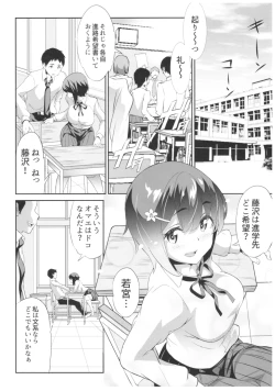 Page 9 of Himitsu 01 "4-gatsu no Owarigoro"