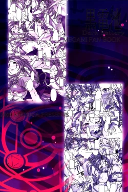 Page 18 of Yamiyo ni Utau Hinadori no Koe