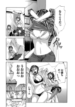 Page 5 of OkaaTwin Mother Encirclement?