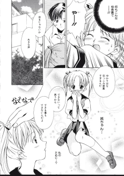 Page 107 of Marshmallow Box