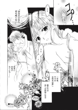 Page 123 of Marshmallow Box