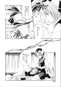 Page 141 of Marshmallow Box