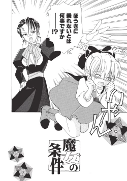 Page 21 of Marshmallow Box