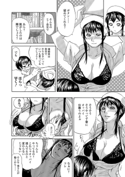 Page 8 of Okinimesu Mama