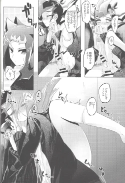 Page 19 of Hitotsuyanenoshita no koiwazurai