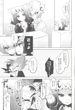 Page 20 of Hitotsuyanenoshita no koiwazurai