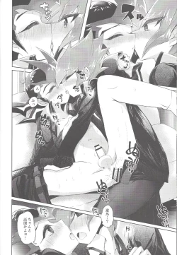 Page 25 of Hitotsuyanenoshita no koiwazurai