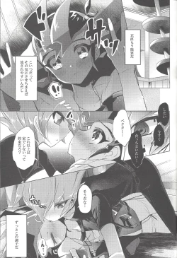 Page 8 of Hitotsuyanenoshita no koiwazurai