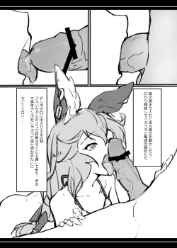 Page 5 of Ferry-chan ga Shitekureru Hon