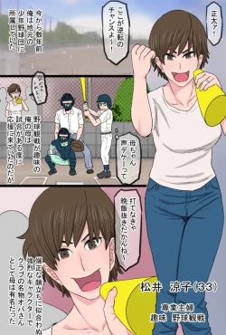 Page 2 of Susume!! Bakakongchan to Jitsubo de Fudeoroshi Shita Ore Monogatari~