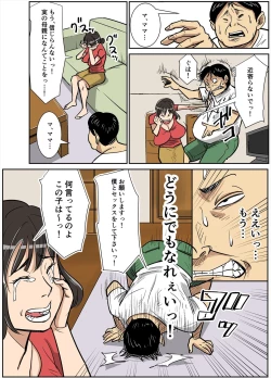 Page 6 of Shinji to Mama