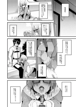 Page 3 of Senpai no Tame ni Ganbaru Mash wa Osuki desu ka?