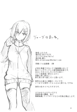 Page 21 of Futarime.