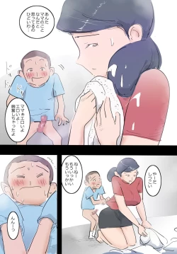 Page 14 of Ryourichuu no Mama wa Ecchi.