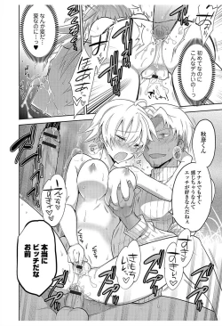 Page 14 of Nyotaika! Monogatari 6