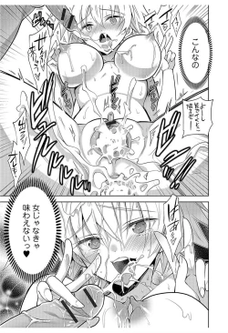 Page 21 of Nyotaika! Monogatari 6