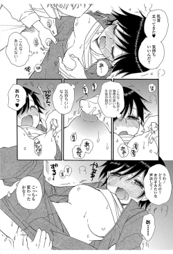 Page 48 of Nyotaika! Monogatari 6