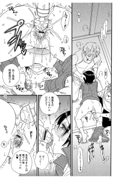 Page 53 of Nyotaika! Monogatari 6