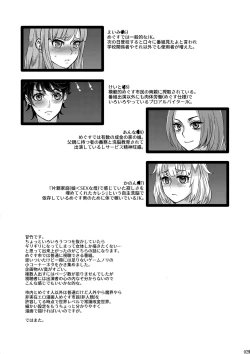 Page 28 of Tanoshi Hazukashi Variety