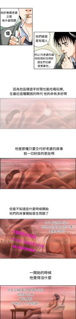Page 101 of 中文韩漫 療育女孩 Ch.0-10