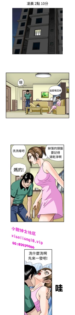 Page 135 of 中文韩漫 療育女孩 Ch.0-10