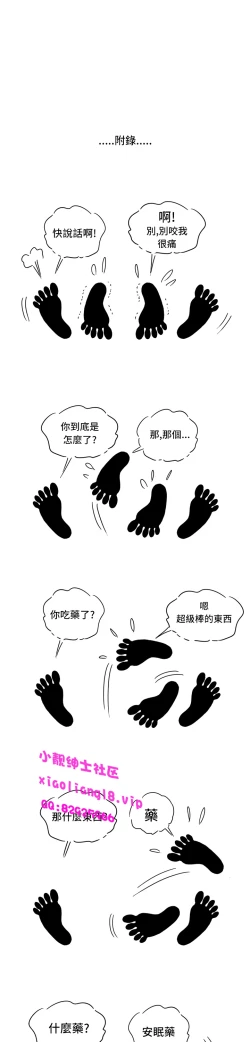 Page 137 of 中文韩漫 療育女孩 Ch.0-10