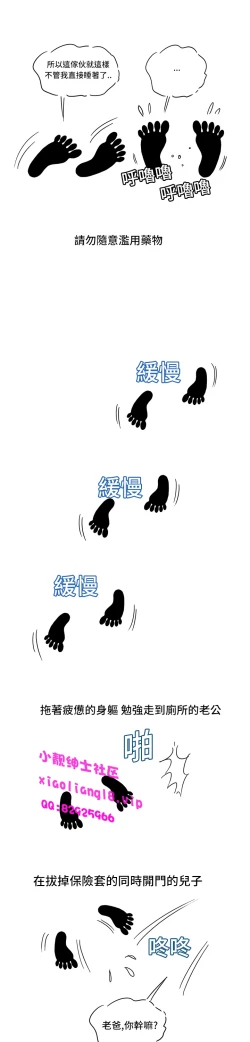 Page 139 of 中文韩漫 療育女孩 Ch.0-10