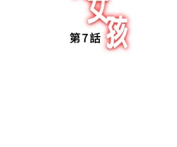 Page 143 of 中文韩漫 療育女孩 Ch.0-10