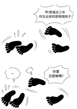 Page 190 of 中文韩漫 療育女孩 Ch.0-10