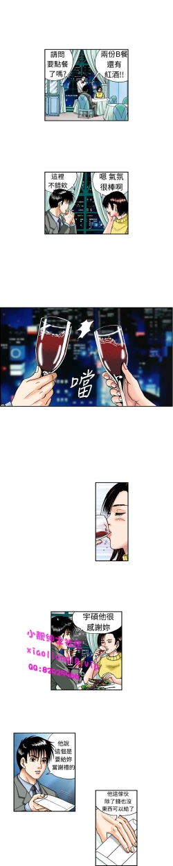 Page 194 of 中文韩漫 療育女孩 Ch.0-10