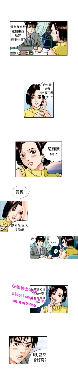Page 195 of 中文韩漫 療育女孩 Ch.0-10