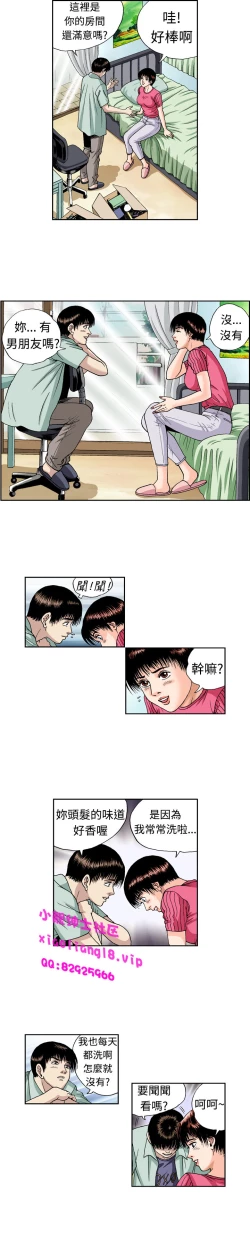 Page 197 of 中文韩漫 療育女孩 Ch.0-10