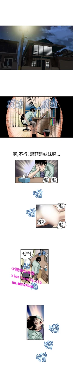 Page 201 of 中文韩漫 療育女孩 Ch.0-10